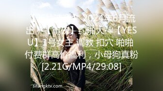 《最新吃瓜✅网红㊙️泄_密》价值万元LPL前职业选手WE大舅子前妻【yuka金提莫】女团成员下海火力全开~各种大尺度高价定制