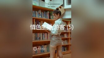 绿帽淫妻性爱狂绿帽带闷骚女友SPA 第五部 情趣黑丝女友被按摩爽主动无套求操 大屌乱插高潮