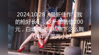 【新片速遞】  中医会所9.17新调理！老哥操完妈妈给女儿做调理，女儿婴儿肥 皮肤白嫩，给她按舒服 掏鸡巴蹭不反抗，狠插她 不敢吭声