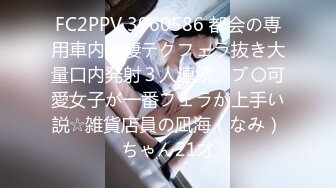 STP21888 探探最新猎物 极品良家女神 高颜值大长腿 粉嫩鲍鱼抽插 视角效果满分