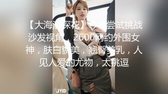 征服帝都第一大奶！超豪乳人妻销售经理，完美炮架