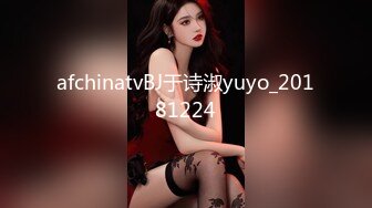 afchinatvBJ于诗淑yuyo_20181224