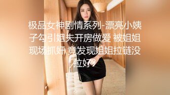 《魔手外购极品CP》美女如云商场女厕2K近景正面后位双镜头偸拍数位时尚漂亮小姐姐方便，逼脸同框还有COSER亮点多 (3)