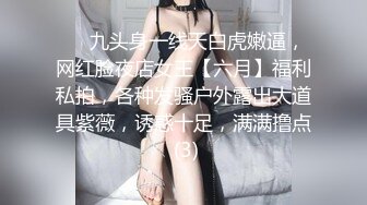 【绿帽淫妻性爱狂】核能重磅绿帽男带闷骚老婆异性SPA番外篇 操完之后洗浴还要舔骚逼 第②部