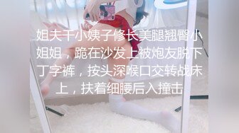 蜜桃传媒PMX043JK女高校直播主-斑斑