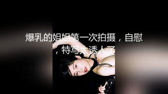  半糖小姨子张美人，冷艳美人，两炮艹爽小姨子，无套爆，淫荡至极！