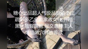 ✅性感小骚货✅淫乳女神〖下面有根棒棒糖〗偷吃的好色女仆，劲爆完美身材波涛胸涌，看着都很让人心动