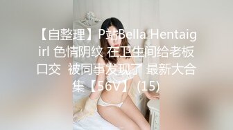 【宝宝吃不饱】粉嫩白虎女神~超嫩小穴特写自慰抽插白浆直流【22V】 (16)