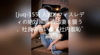 STP24808 灯红酒绿，歌声相伴，佳人纷至沓来，选中极品19岁嫩妹，美乳翘臀赶紧干