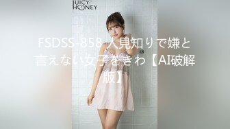 STP18066 外围小姐姐，漂亮高颜值美乳，见到猛男春心萌动做爱气氛佳，妩媚诱人极品尤物