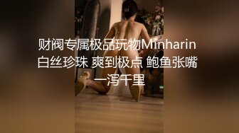 @daddysanon极品亚裔美女主播OnlyFans高清原档合集【596V】 (285)