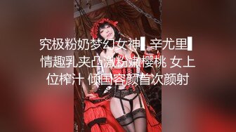 【长期订阅更新】人气反差ASMR女网黄「deerlong」OF性爱私拍 真的太会玩了！戴着肛塞女上位骑乘还要玩AV棒