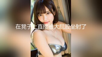 E罩杯巨乳娘兔兔誘惑VS气质女神艾比狂扯蕾絲小丁磨蹭 极品美尻