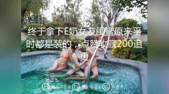 超漂亮青春小美女特别骚