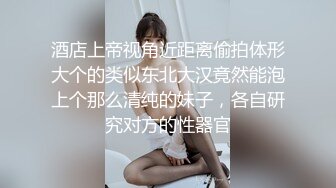 STP25552 超正的颜值女神，全程露脸制服诱惑眉目含情69口交舔逼，让大哥揉奶玩逼各种体位爆草抽插，逼逼水好多呻吟可射 VIP2209