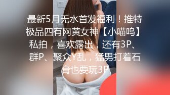 厕拍大神潜入大学女厕偷拍长发学妹 茂密的阴毛遮盖着粉嫩小穴