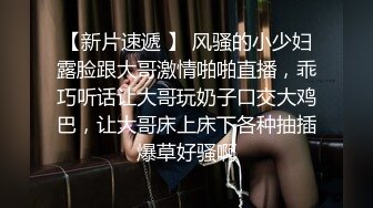 《魔手外购极品CP》地铁女公厕全景偸拍上下班高峰络绎不绝的年轻小姐姐方便 亮点多多~有几个妹子内裤真的骚气 (2)