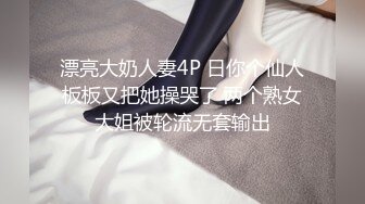 STP25351 【至尊级??极品女神】劲爆网红美女『柚子猫』女神新作-日常肉丝抽插 呻吟浪叫 内射流精