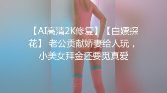 网红美女『High』最新性爱私拍  各种姿势口交啪啪