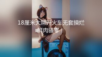 男爵精品探花约啪性格文静乖巧外围女，身体很敏感，水多耐操